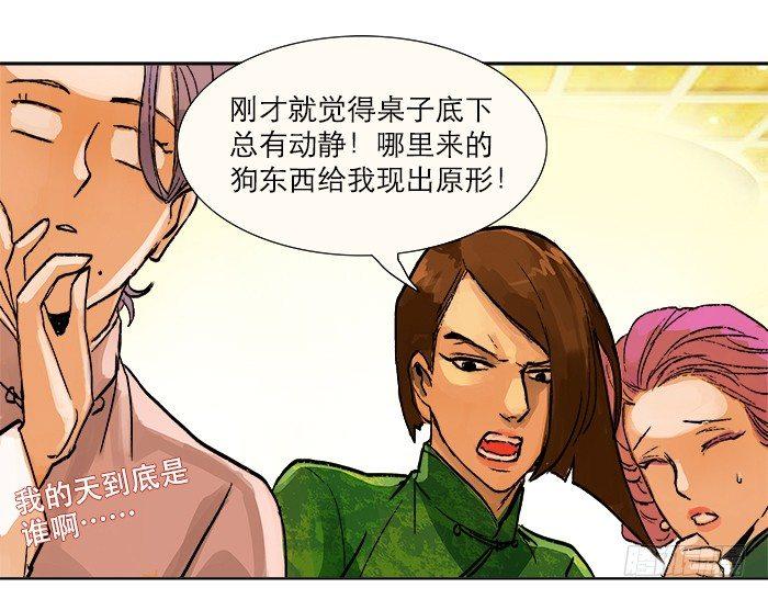 东邻西厢韩漫全集-第七话 摸过我的枪就算朋友了无删减无遮挡章节图片 