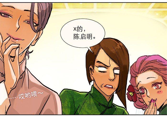 东邻西厢韩漫全集-第七话 摸过我的枪就算朋友了无删减无遮挡章节图片 