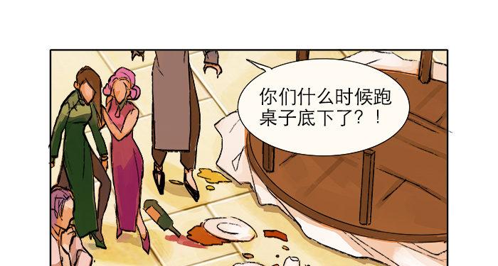 东邻西厢韩漫全集-第七话 摸过我的枪就算朋友了无删减无遮挡章节图片 