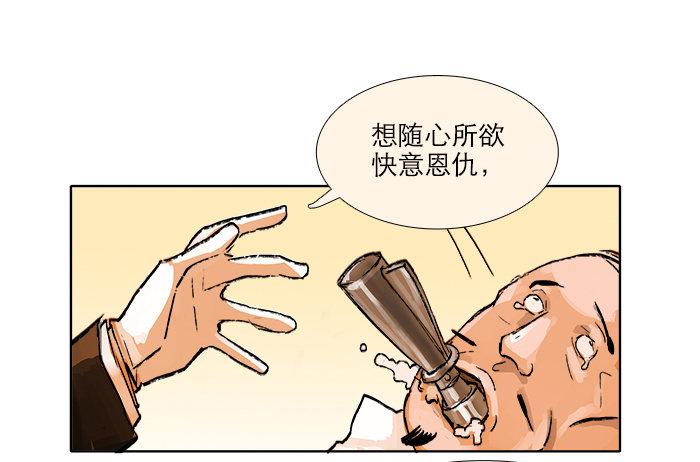 东邻西厢韩漫全集-第七话 摸过我的枪就算朋友了无删减无遮挡章节图片 