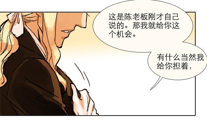 东邻西厢韩漫全集-第七话 摸过我的枪就算朋友了无删减无遮挡章节图片 