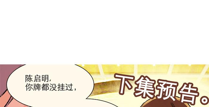 东邻西厢韩漫全集-第七话 摸过我的枪就算朋友了无删减无遮挡章节图片 