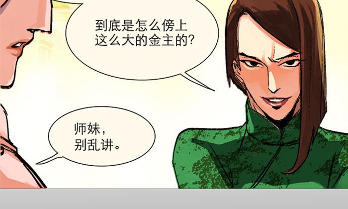 东邻西厢韩漫全集-第七话 摸过我的枪就算朋友了无删减无遮挡章节图片 
