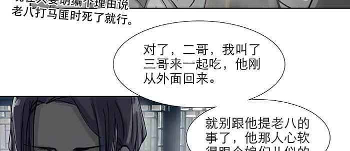 东邻西厢韩漫全集-第六十六话 以牙还牙无删减无遮挡章节图片 