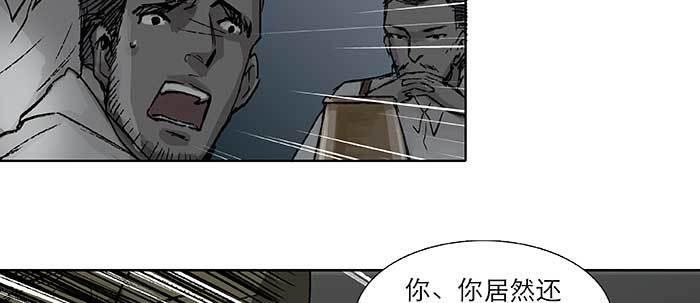 东邻西厢韩漫全集-第六十六话 以牙还牙无删减无遮挡章节图片 