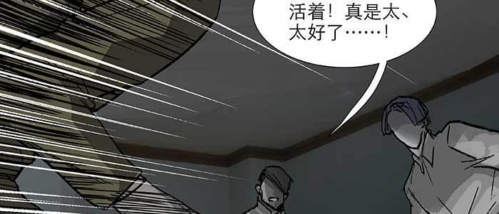 东邻西厢韩漫全集-第六十六话 以牙还牙无删减无遮挡章节图片 