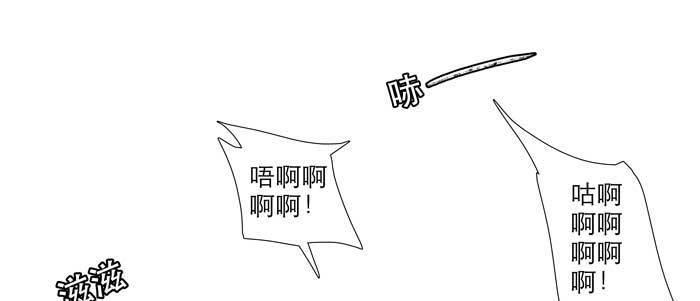 东邻西厢韩漫全集-第六十六话 以牙还牙无删减无遮挡章节图片 