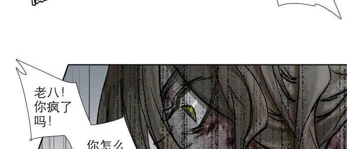 东邻西厢韩漫全集-第六十六话 以牙还牙无删减无遮挡章节图片 
