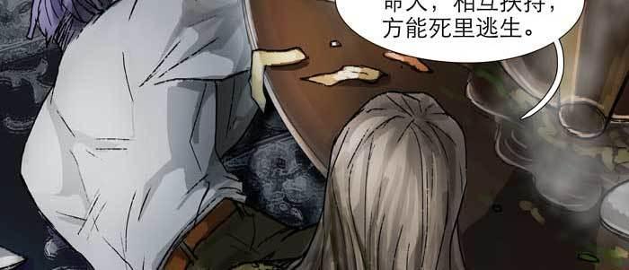 东邻西厢韩漫全集-第六十六话 以牙还牙无删减无遮挡章节图片 