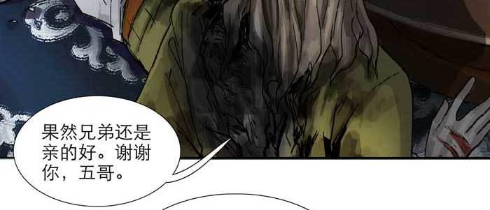 东邻西厢韩漫全集-第六十六话 以牙还牙无删减无遮挡章节图片 