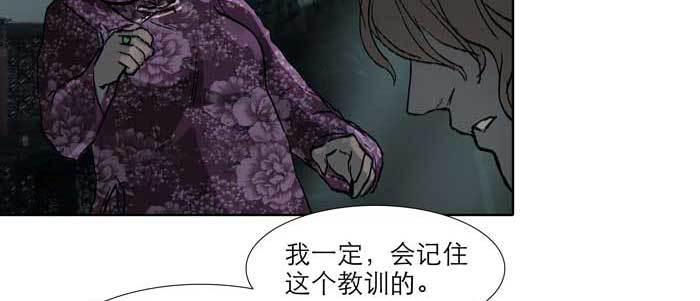 东邻西厢韩漫全集-第六十六话 以牙还牙无删减无遮挡章节图片 