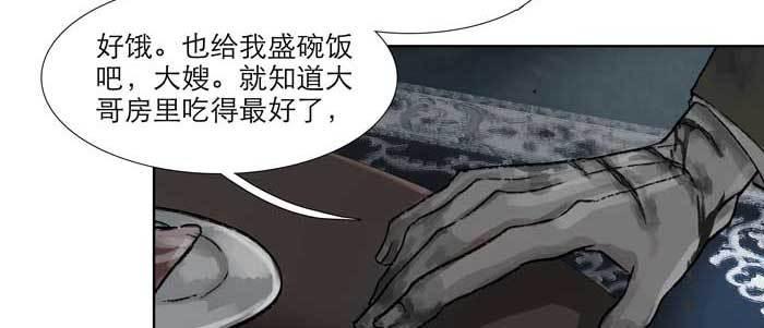东邻西厢韩漫全集-第六十六话 以牙还牙无删减无遮挡章节图片 