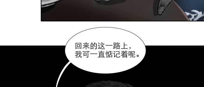 东邻西厢韩漫全集-第六十六话 以牙还牙无删减无遮挡章节图片 