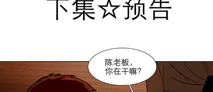 东邻西厢韩漫全集-第六十六话 以牙还牙无删减无遮挡章节图片 