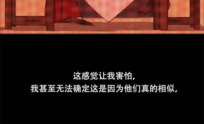 东邻西厢韩漫全集-第六十六话 以牙还牙无删减无遮挡章节图片 