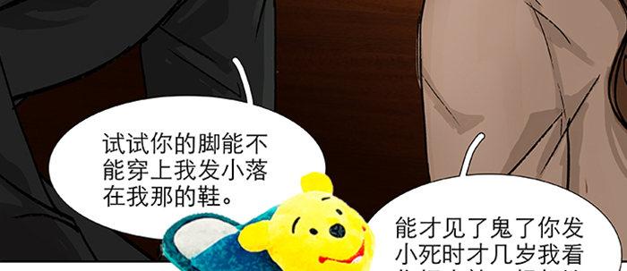 东邻西厢韩漫全集-第六十六话 以牙还牙无删减无遮挡章节图片 