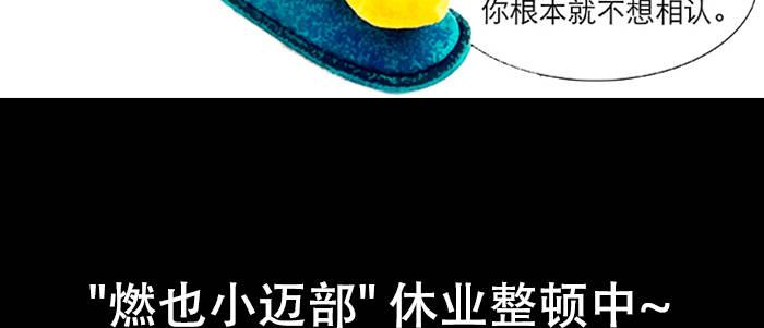 东邻西厢韩漫全集-第六十六话 以牙还牙无删减无遮挡章节图片 