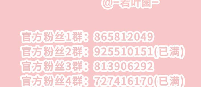 东邻西厢韩漫全集-第六十六话 以牙还牙无删减无遮挡章节图片 