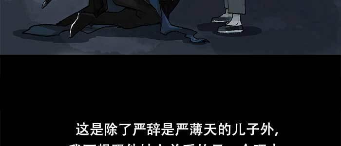 东邻西厢韩漫全集-第六十六话 以牙还牙无删减无遮挡章节图片 