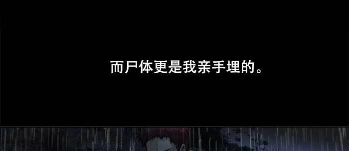 东邻西厢韩漫全集-第六十六话 以牙还牙无删减无遮挡章节图片 
