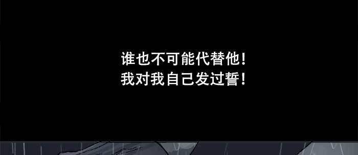 东邻西厢韩漫全集-第六十六话 以牙还牙无删减无遮挡章节图片 