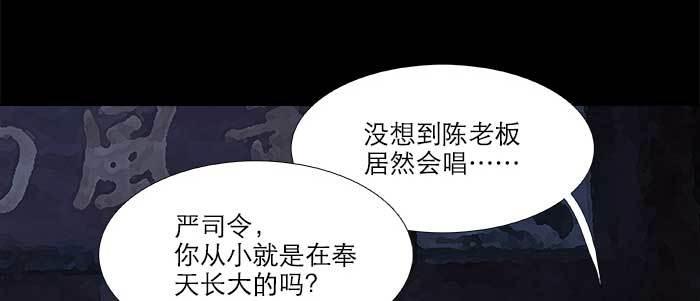 东邻西厢韩漫全集-第六十六话 以牙还牙无删减无遮挡章节图片 