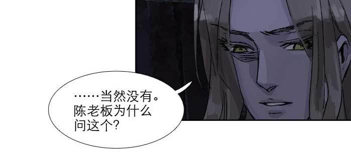 东邻西厢韩漫全集-第六十六话 以牙还牙无删减无遮挡章节图片 