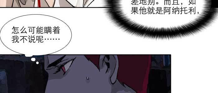 东邻西厢韩漫全集-第六十六话 以牙还牙无删减无遮挡章节图片 