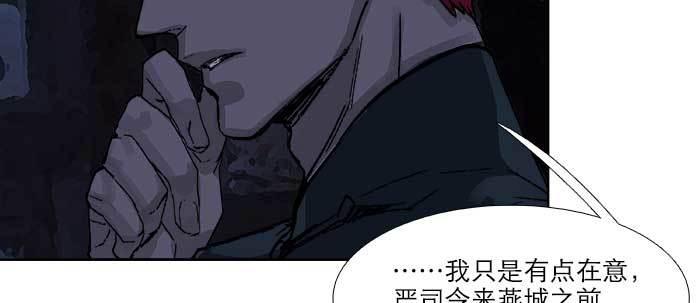 东邻西厢韩漫全集-第六十六话 以牙还牙无删减无遮挡章节图片 