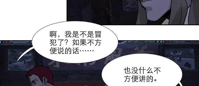 东邻西厢韩漫全集-第六十六话 以牙还牙无删减无遮挡章节图片 
