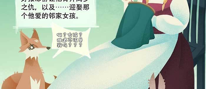 东邻西厢韩漫全集-第六十六话 以牙还牙无删减无遮挡章节图片 