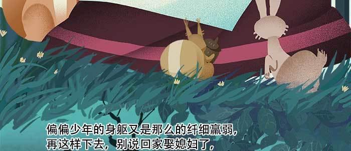 东邻西厢韩漫全集-第六十六话 以牙还牙无删减无遮挡章节图片 