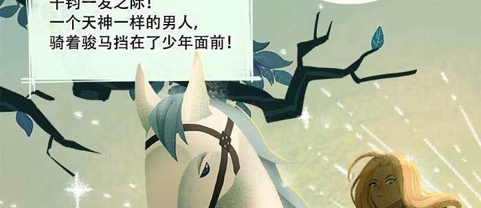 东邻西厢韩漫全集-第六十六话 以牙还牙无删减无遮挡章节图片 