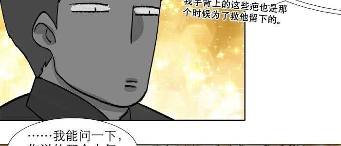 东邻西厢韩漫全集-第六十六话 以牙还牙无删减无遮挡章节图片 