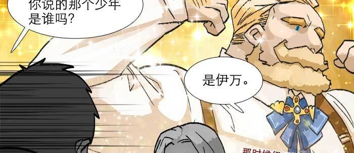 东邻西厢韩漫全集-第六十六话 以牙还牙无删减无遮挡章节图片 