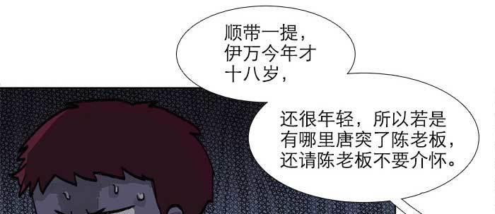 东邻西厢韩漫全集-第六十六话 以牙还牙无删减无遮挡章节图片 