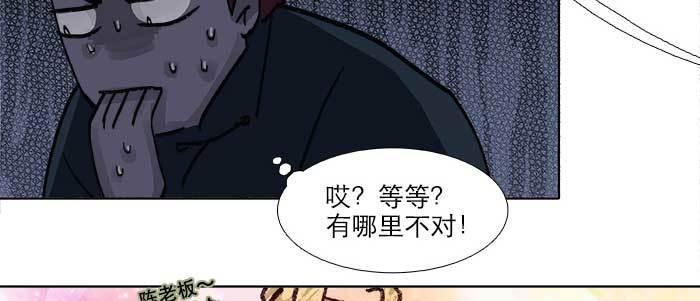 东邻西厢韩漫全集-第六十六话 以牙还牙无删减无遮挡章节图片 