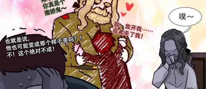 东邻西厢韩漫全集-第六十六话 以牙还牙无删减无遮挡章节图片 
