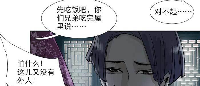 东邻西厢韩漫全集-第六十六话 以牙还牙无删减无遮挡章节图片 