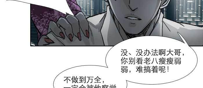 东邻西厢韩漫全集-第六十六话 以牙还牙无删减无遮挡章节图片 