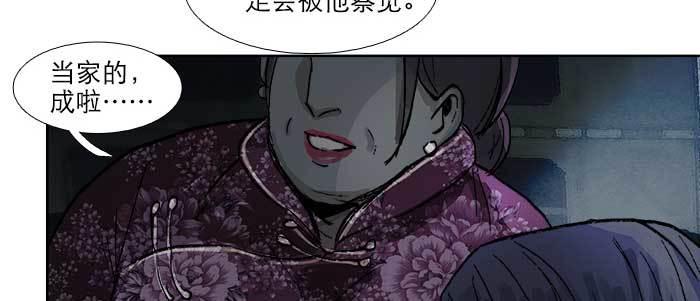 东邻西厢韩漫全集-第六十六话 以牙还牙无删减无遮挡章节图片 
