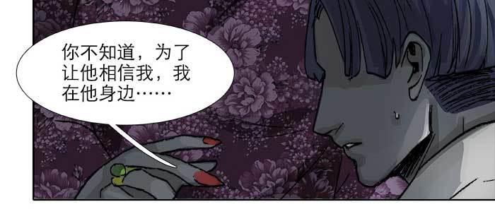 东邻西厢韩漫全集-第六十六话 以牙还牙无删减无遮挡章节图片 