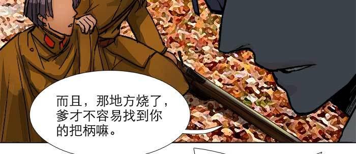 东邻西厢韩漫全集-第六十六话 以牙还牙无删减无遮挡章节图片 