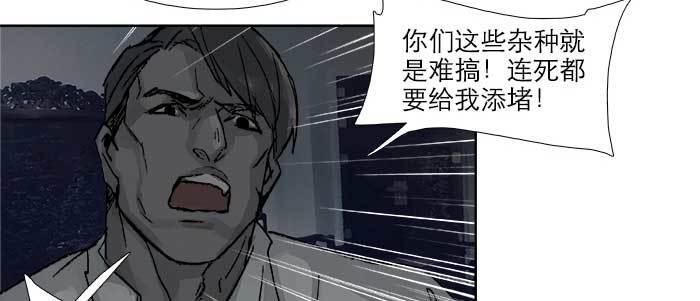 东邻西厢韩漫全集-第六十六话 以牙还牙无删减无遮挡章节图片 