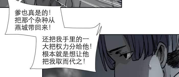 东邻西厢韩漫全集-第六十六话 以牙还牙无删减无遮挡章节图片 
