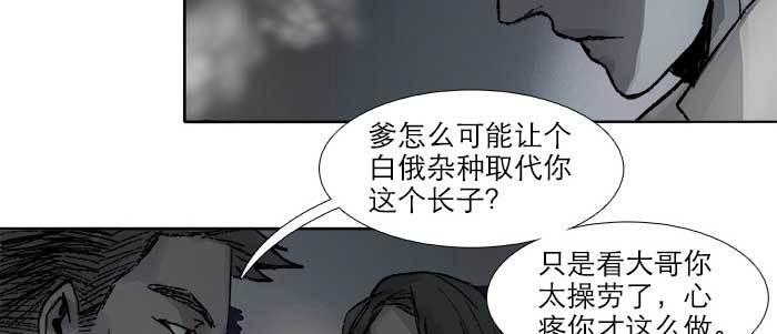 东邻西厢韩漫全集-第六十六话 以牙还牙无删减无遮挡章节图片 
