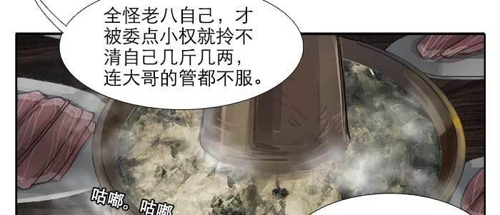 东邻西厢韩漫全集-第六十六话 以牙还牙无删减无遮挡章节图片 