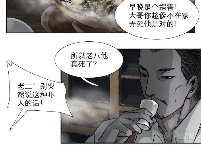 东邻西厢韩漫全集-第六十六话 以牙还牙无删减无遮挡章节图片 