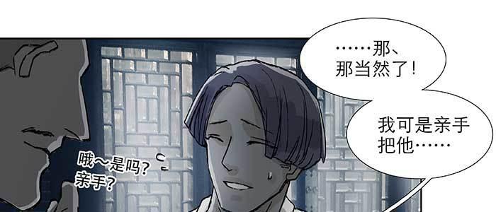 东邻西厢韩漫全集-第六十六话 以牙还牙无删减无遮挡章节图片 