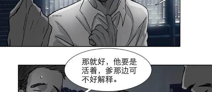 东邻西厢韩漫全集-第六十六话 以牙还牙无删减无遮挡章节图片 